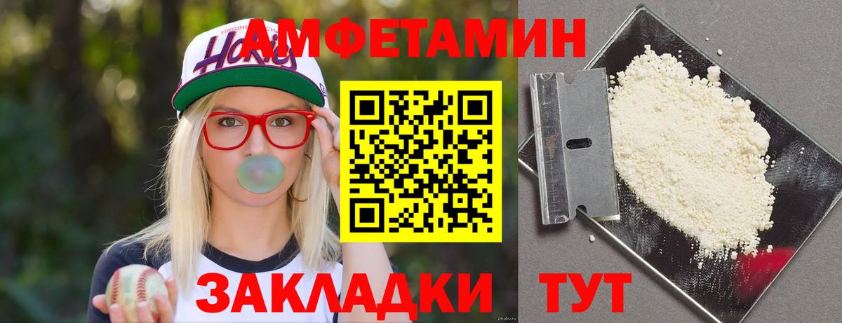 Одинцово  АМФ Premium  Амфетамин  Вход с VPN 