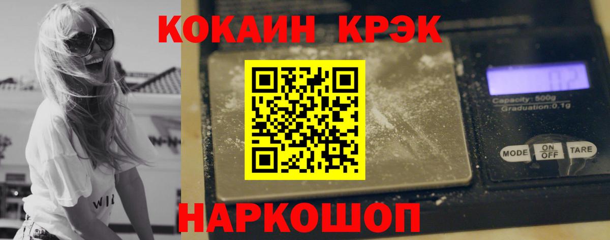 Кокаин VHQ  COCAIN  Вход с VPN  Одинцово  Кокаин Fish Scale 