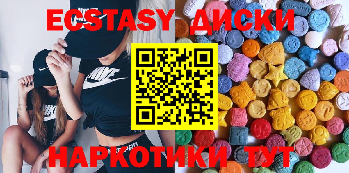 ЭКСТАЗИ 280мг  Ecstasy  Одинцово  ЭКСТАЗИ mix  Вход с VPN 