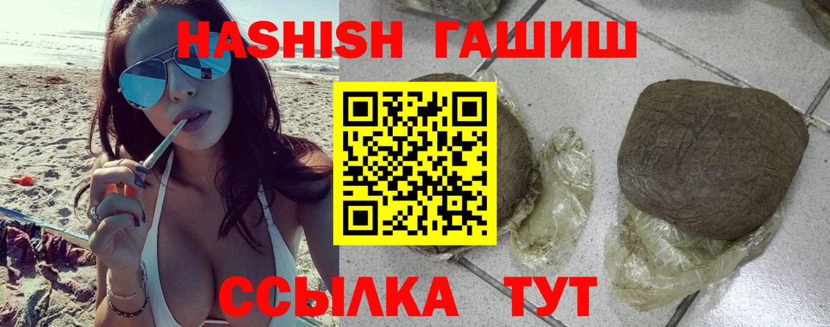 ГАШИШ VHQ  Вход с VPN  ГАШ AMNESIA HAZE  Одинцово 