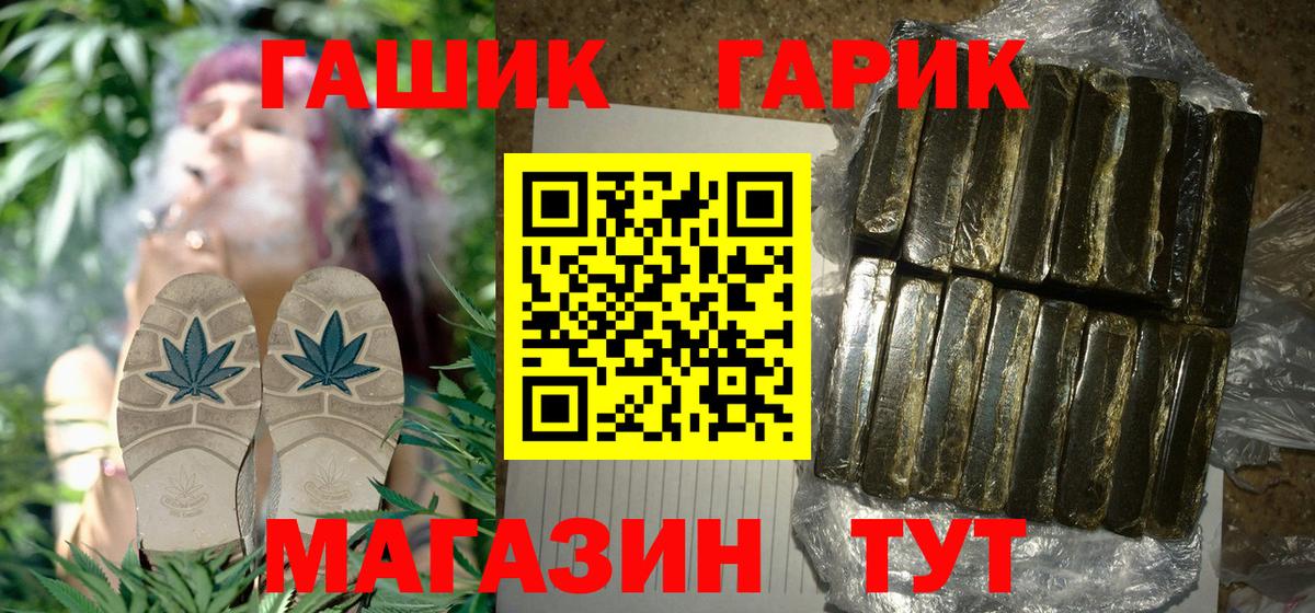 Гашиш гашик Одинцово