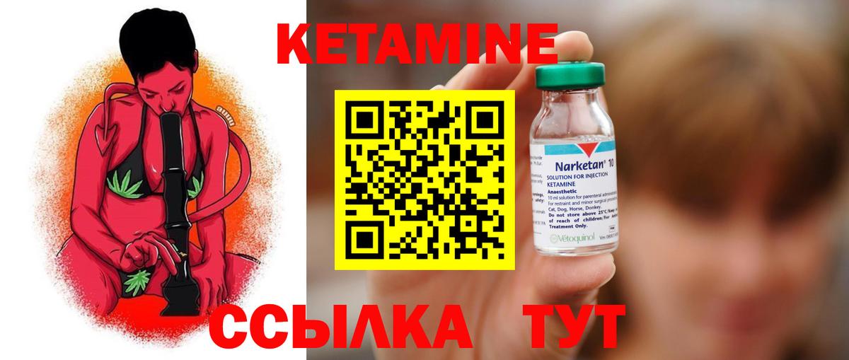Кетамин ketamine  OMG ONION  КЕТАМИН ketamine  Одинцово  Вход с VPN 