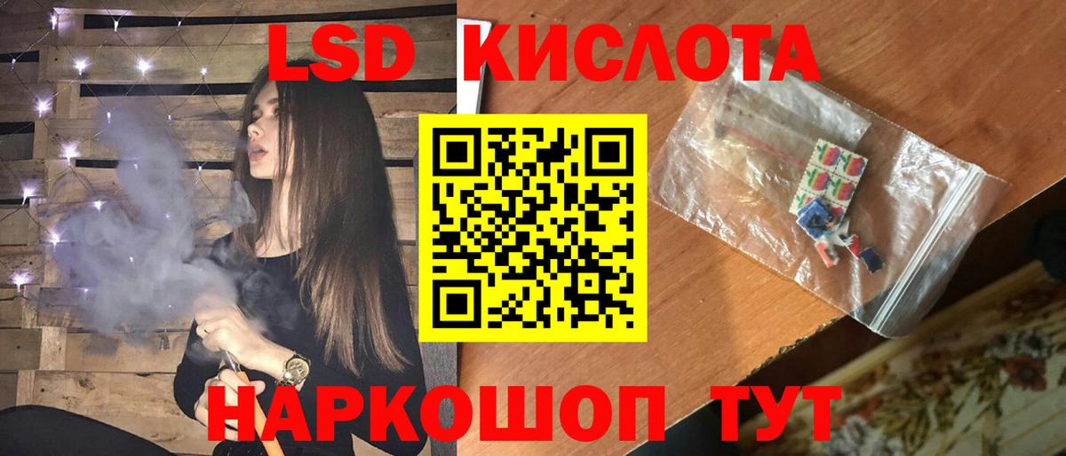 LSD-25 экстази кислота Одинцово