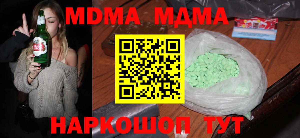 МДМА VHQ Одинцово
