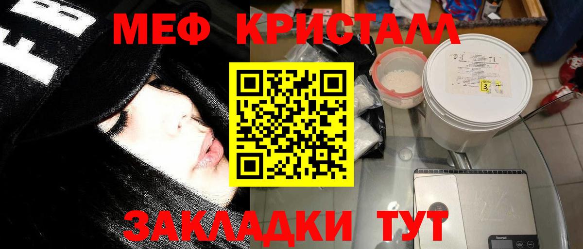 Одинцово  цены наркотик  Меф мяу мяу  Меф  Вход с VPN  Меф  Меф кристаллы 