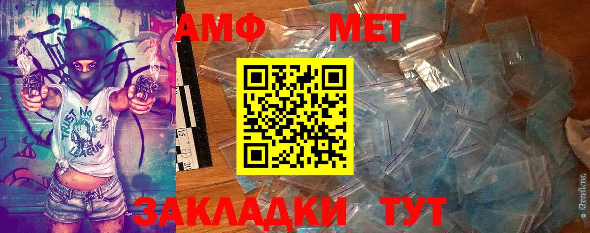 Первитин Methamphetamine  Вход с VPN  Одинцово  Первитин Methamphetamine 